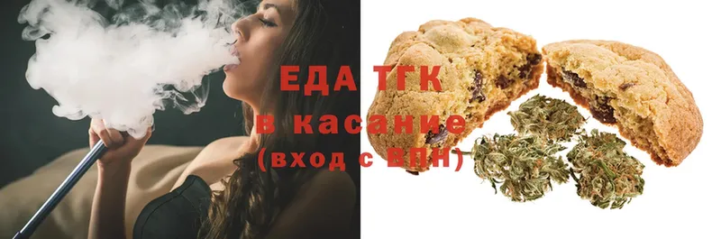 Печенье с ТГК конопля  что такое   Лермонтов 