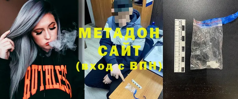 продажа наркотиков  Лермонтов  Метадон methadone 